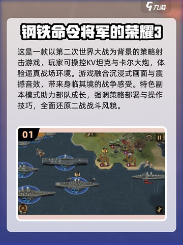 🔥2025最火二战手游合集💥🎮截图2