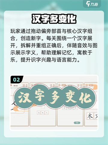 🔥2025最火识字闯关游戏大公开！📚截图3