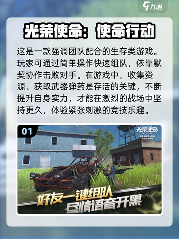 2022外服手游🔥热门游戏推荐🎉截图2