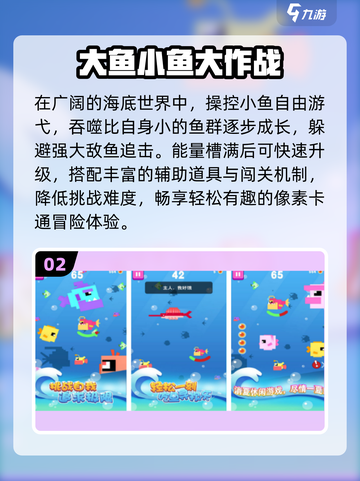 🔥2025最火小鱼手游TOP榜🐟截图3