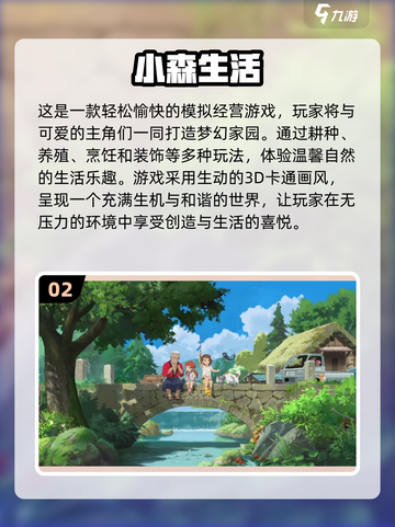 2023必玩🔥联机经营游戏推荐🎉截图3