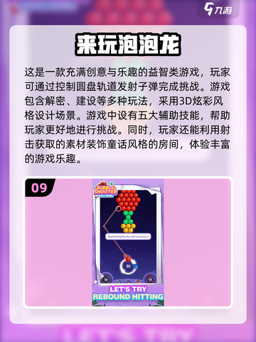 陪娃不再愁！2025最🔥亲子游戏大揭秘✨玩游戏bonding两不误～截图10