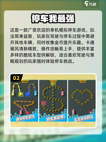 🔥2025单机汽车游戏TOP榜！🚗🎮超好玩小车游戏推荐截图3