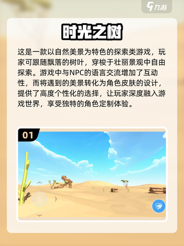2024超🔥自由度治愈游戏合集🎮截图2