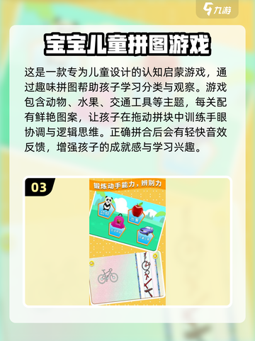 儿童拼图游戏推荐🎉，1-6岁宝宝必备手游清单！截图4