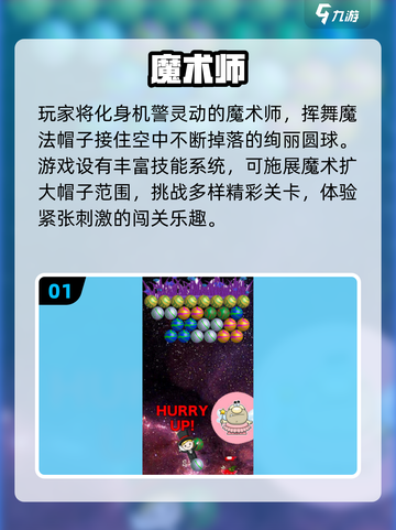 🔮2025最火魔术师游戏大揭秘！🔥截图2