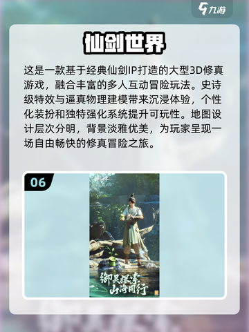 🔥2025最🔥3D网游🤩人气排行🔥来玩吗🎮截图7