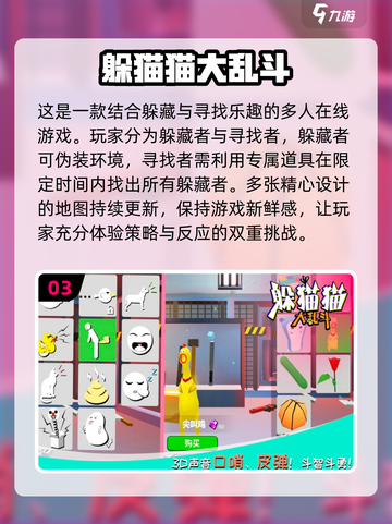 🔥2024必玩多人游戏聚会推荐🎮截图4