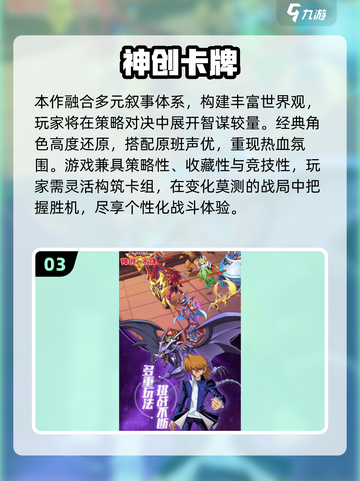 🔥2025必玩游戏王游戏推荐！🎮截图4