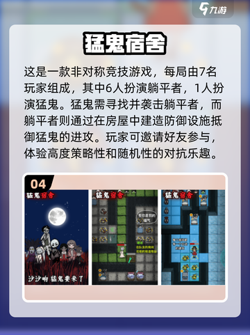 🔥2024超刺激魔鬼手游推荐，玩了就上瘾！💥截图5