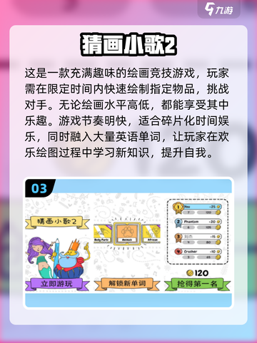 2024超🔥你画我猜手游推荐🎮画什么都行！截图4