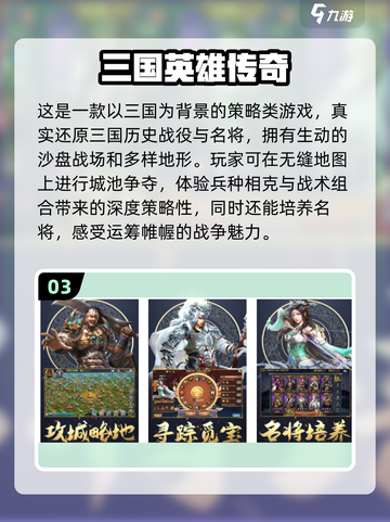 🔥2025年必玩的三国手游大盘点！💥截图4