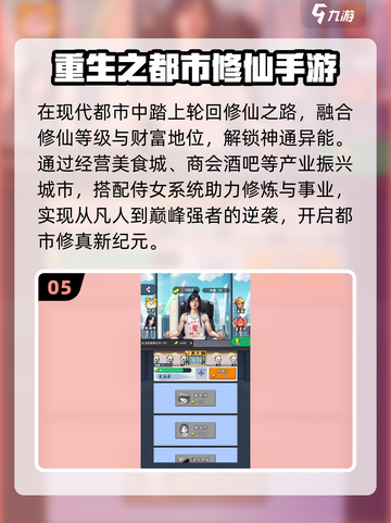 🔥2025最火都市修仙手游TOP榜💥截图6