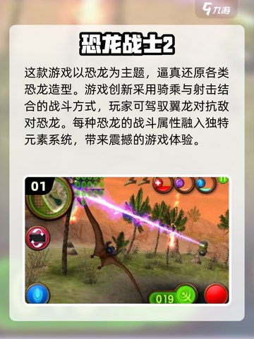 🔥2025必玩！手机游戏打龙王者推荐🐉截图2