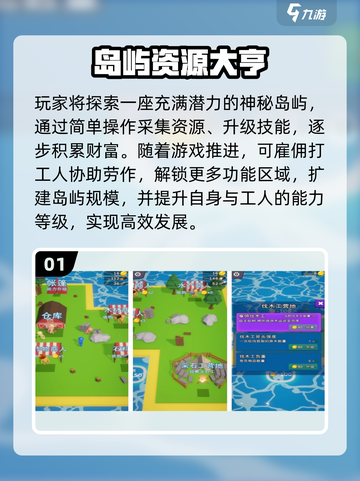 🏝2025单机岛屿建造游戏TOP榜！🔥截图2