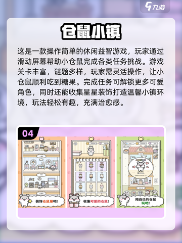 🐹爆款仓鼠养成手游推荐2025🔥截图5