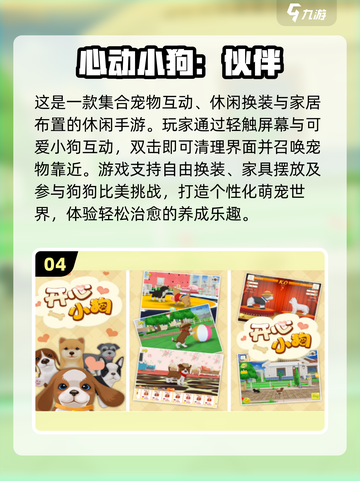 🐾超萌小狗闯关游戏大集合！2025必玩🔥截图5