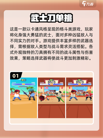 🔥武士刀魂！2025耐玩单机手游大推荐🎮截图2