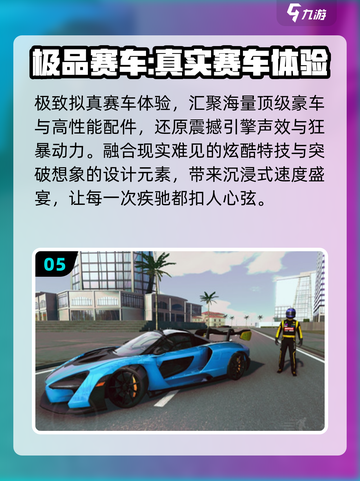 🔥2025最燃赛车游戏TOP5来袭 🏎💥截图6