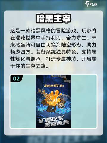 🎮2025超火探险游戏TOP榜🔥经典神作一键下载！截图3