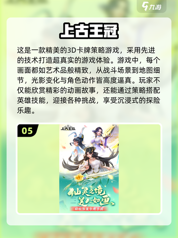 🎮2022年度最佳游戏合集，好玩到停不下来！🔥截图6