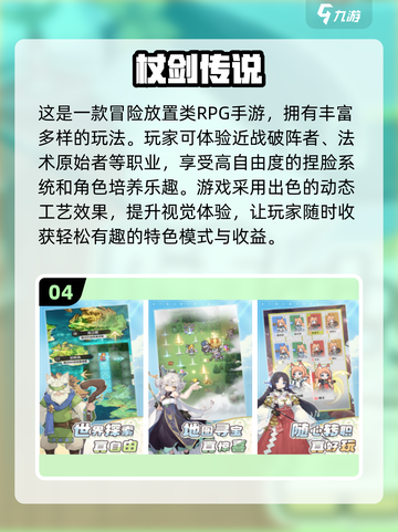 🔥2025超热门手游推荐，玩到停不下来！🎮截图5