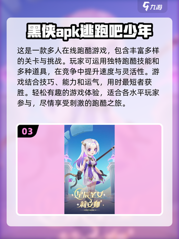 🔥2025年人气最高的PK手游推荐💥截图4