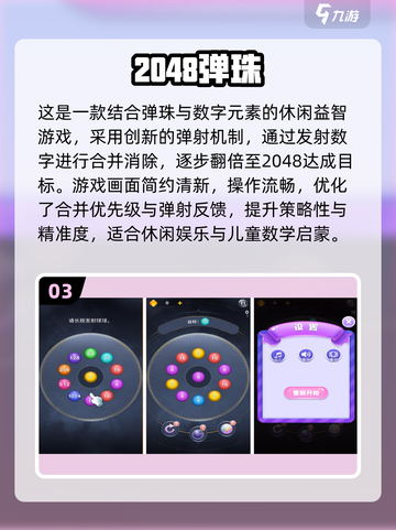🔥2048正版手游推荐2025！🔥数字闯关太上头啦！🎮💥截图4