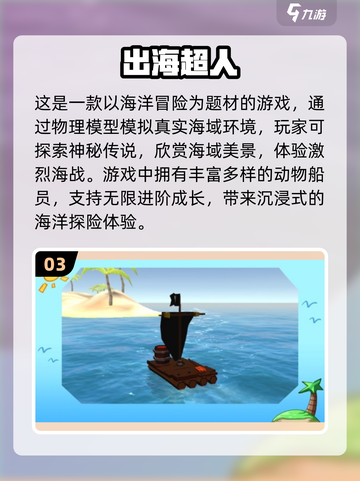 🔥2025出海手游排行💥必玩手游大盘点🎮截图4