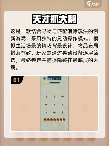 🔥2025抓大鹅类游戏推荐！🎮截图2