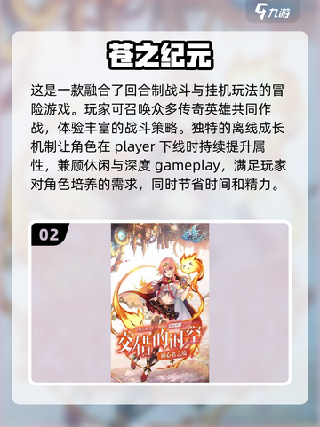 2024必玩！🔥超有趣日本回合制手游推荐🎉截图3