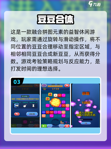 💥超经典吃豆豆游戏大揭秘！2025最🔥豆豆手游推荐🎮截图4
