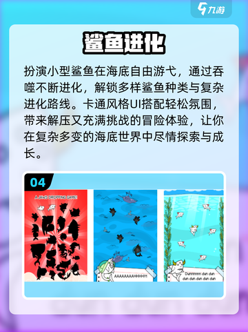 🦈2025超好玩鲨鱼游戏合集！大白鲨也疯狂🎮截图5