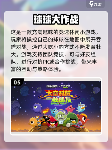 🔥五人开黑手游TOP榜！2025最🔥组队游戏合集🎮截图6
