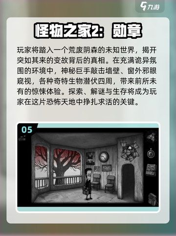 2025爆款解谜手游🔥超全合集来袭！🎮截图6