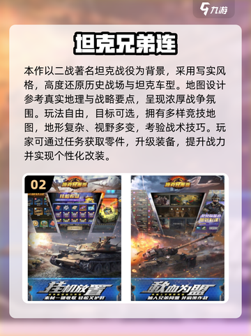 🔥2025最火炮弹射击游戏合集💥截图3