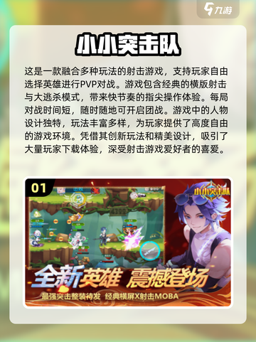 🔥2024必玩PVP射击游戏盘点💥截图2