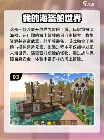 2025超🔥海盗船游戏TOP榜🎮高人气推荐来袭 Pirates必备！截图4