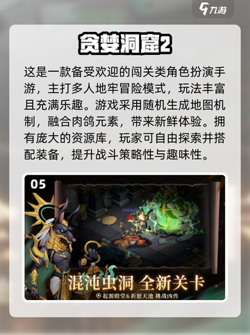 🍄森林闯关手游大揭秘！2025必玩合集🔥截图6