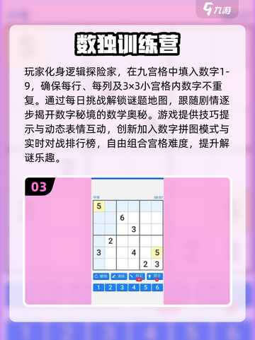 🔥10岁孩子益智游戏TOP榜！2025最火手游推荐✨截图4