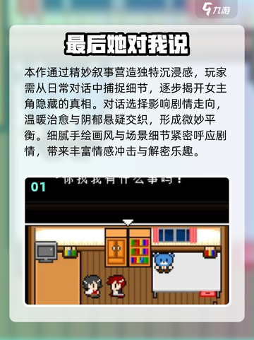 2025剧情游戏TOP榜💥高口碑神作推荐🎮截图2