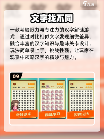 🔥100个字加一笔游戏推荐！2025最🔥文字手游榜💥🎮截图10
