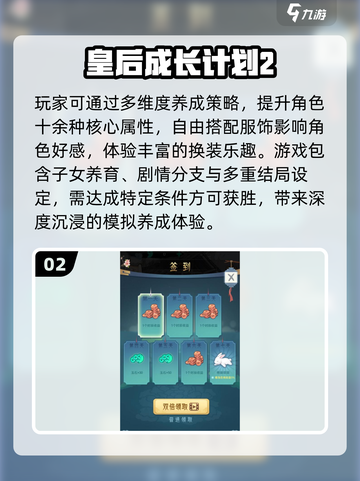 🔥2025最火养成游戏TOP榜🎮截图3