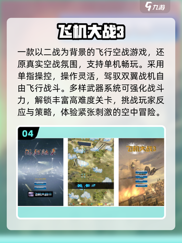 🔥2025最火单机游戏推荐，无网也能爽玩！🎮截图5