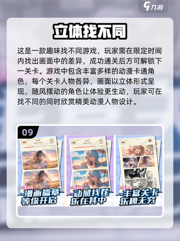 🔥2024必玩！场景寻物游戏排行榜🌟截图10