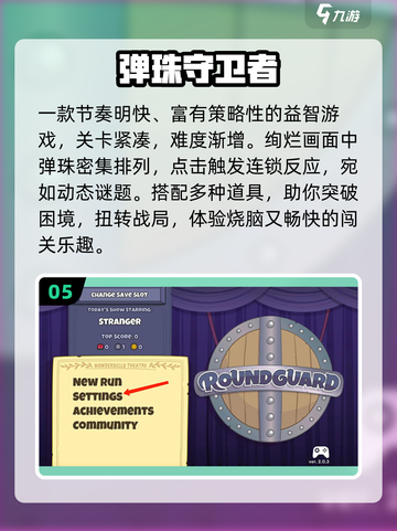 🔥2025最火休闲游戏TOP10💥截图6