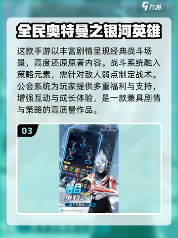🔥2025必玩奥特曼卡牌游戏合集💥截图4