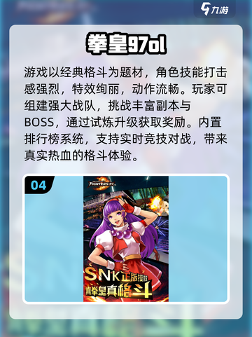 🔥2025必玩像素JOJO手游排行榜💥🎮截图5