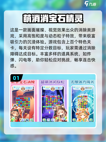 💎2025超🔥宝石消除手游推荐！这波千万别错过截图2