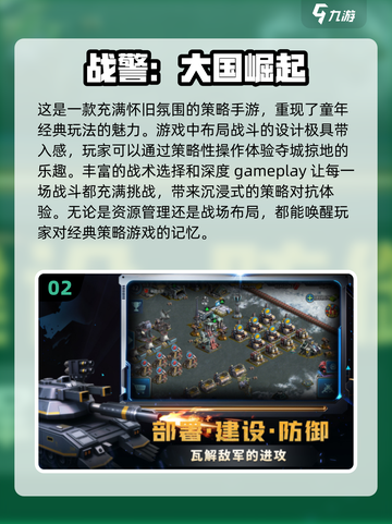2024超🔥手游盘点🎮百玩不厌经典推荐✨截图3